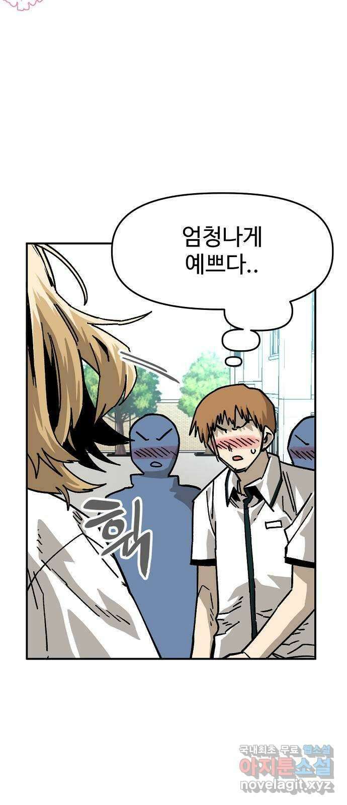 죽음으로 구원하사 41화 체육대회(1) 5