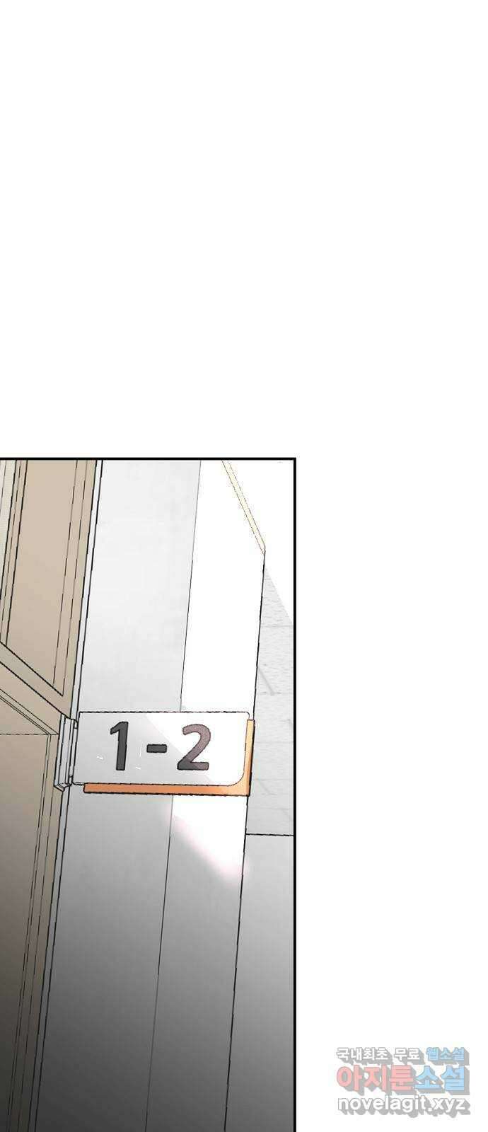 죽음으로 구원하사 41화 체육대회(1) 6