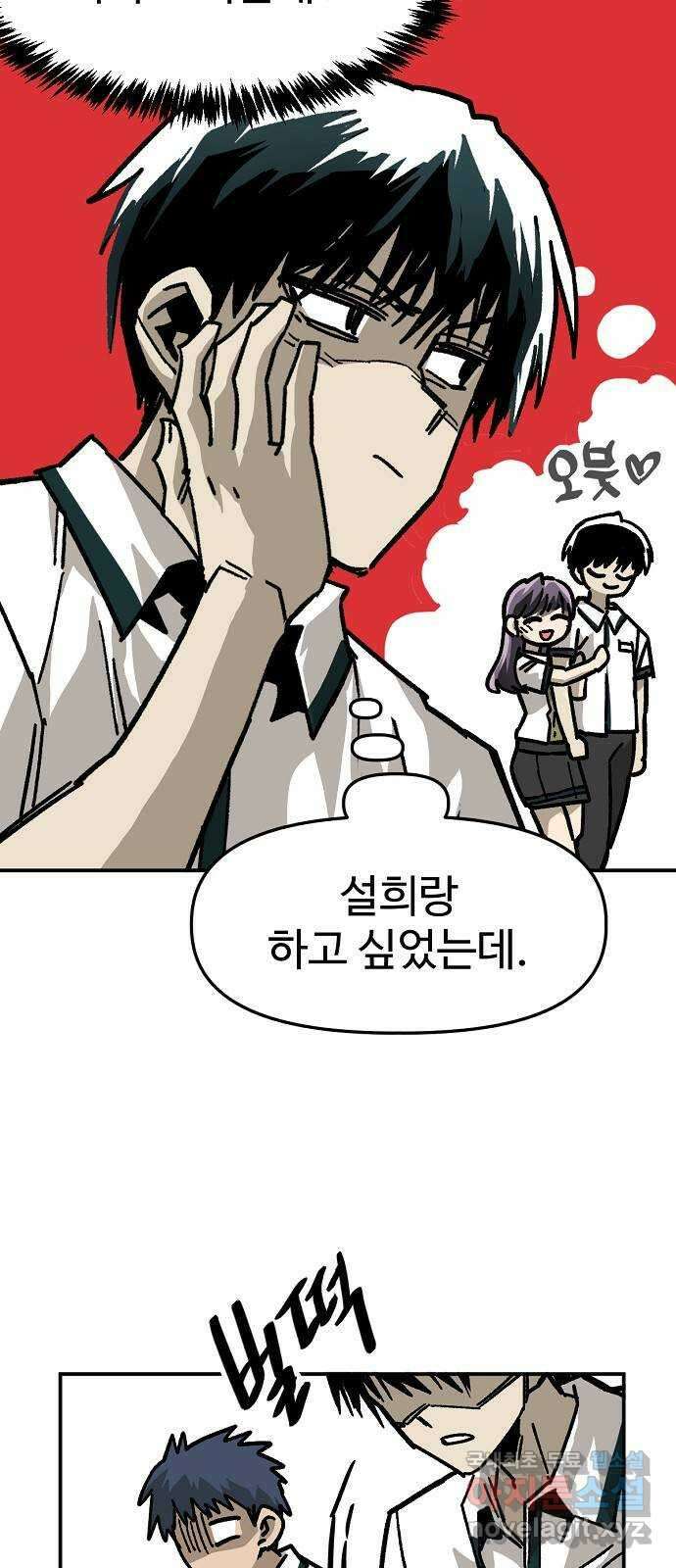 죽음으로 구원하사 41화 체육대회(1) 24