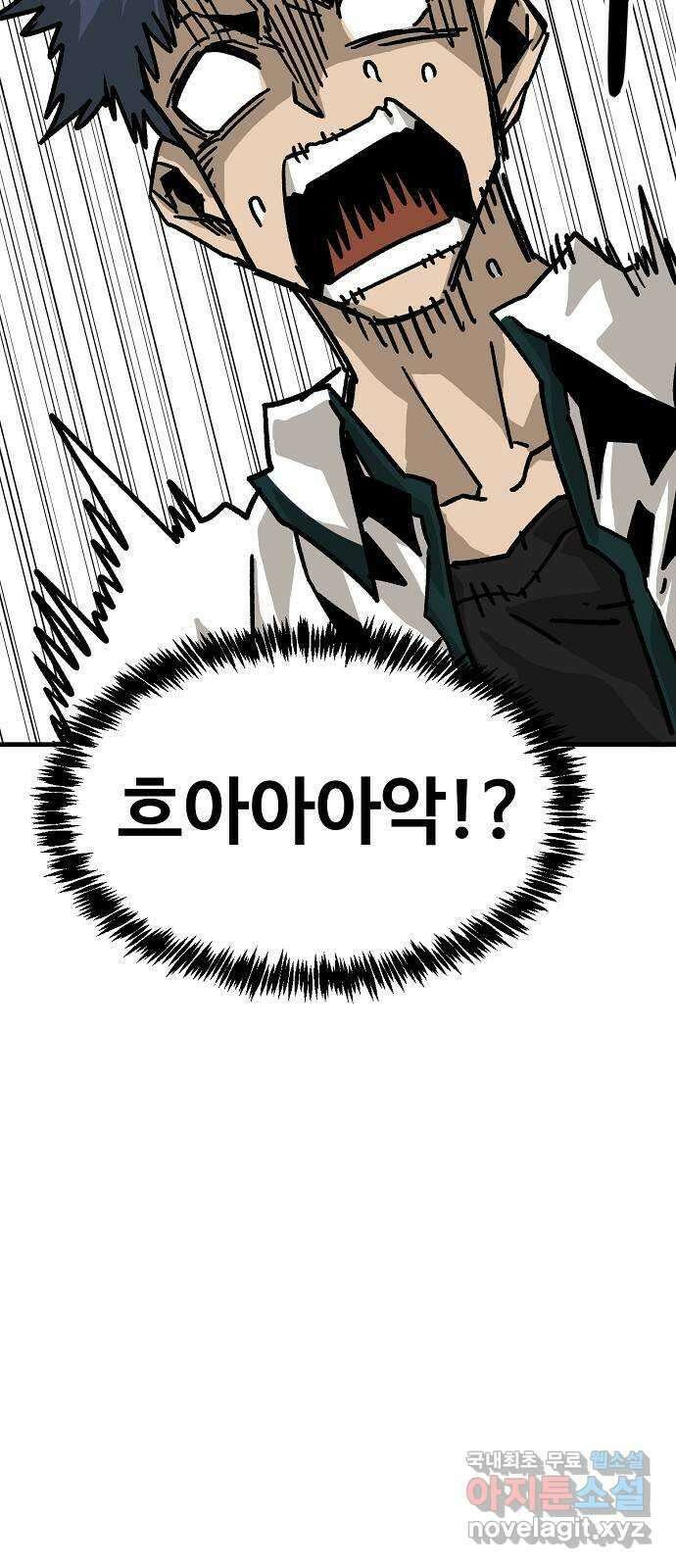 죽음으로 구원하사 41화 체육대회(1) 26