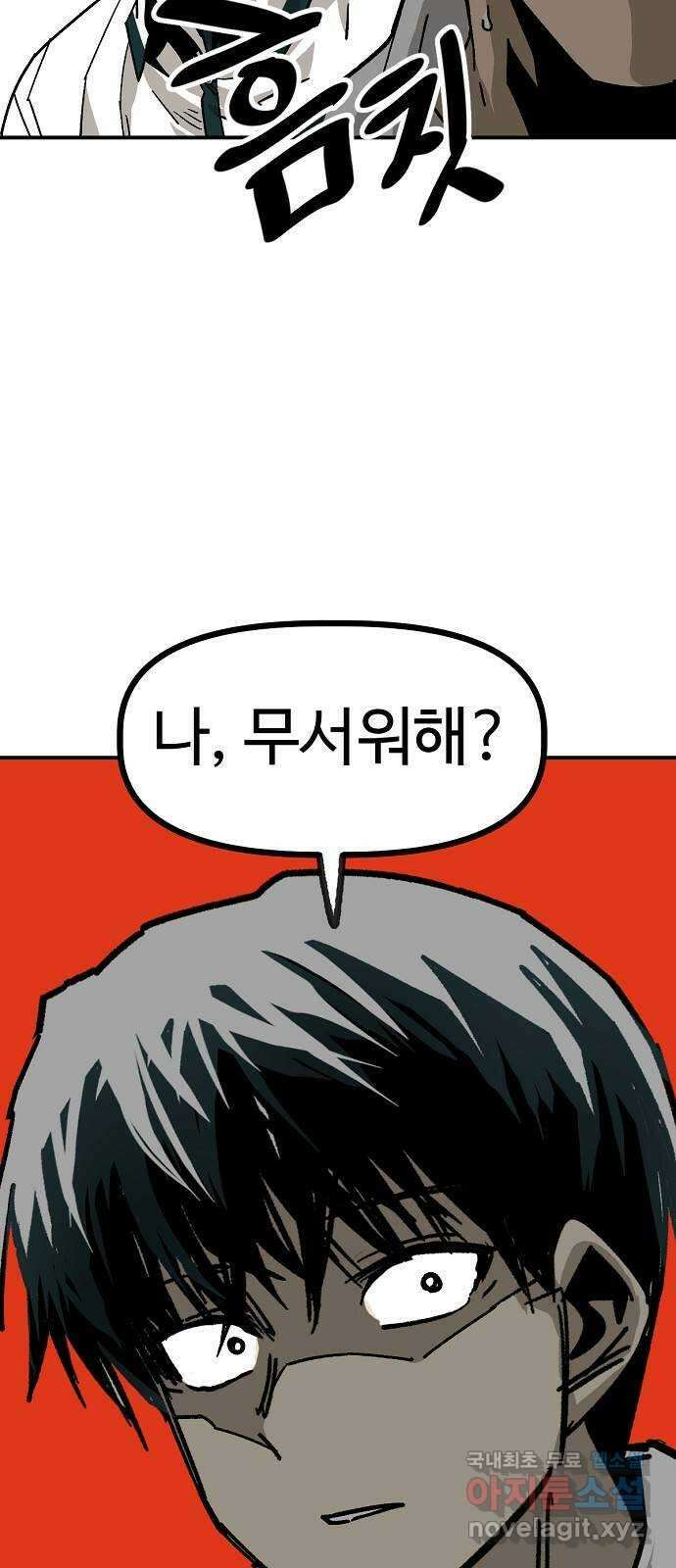 죽음으로 구원하사 41화 체육대회(1) 39