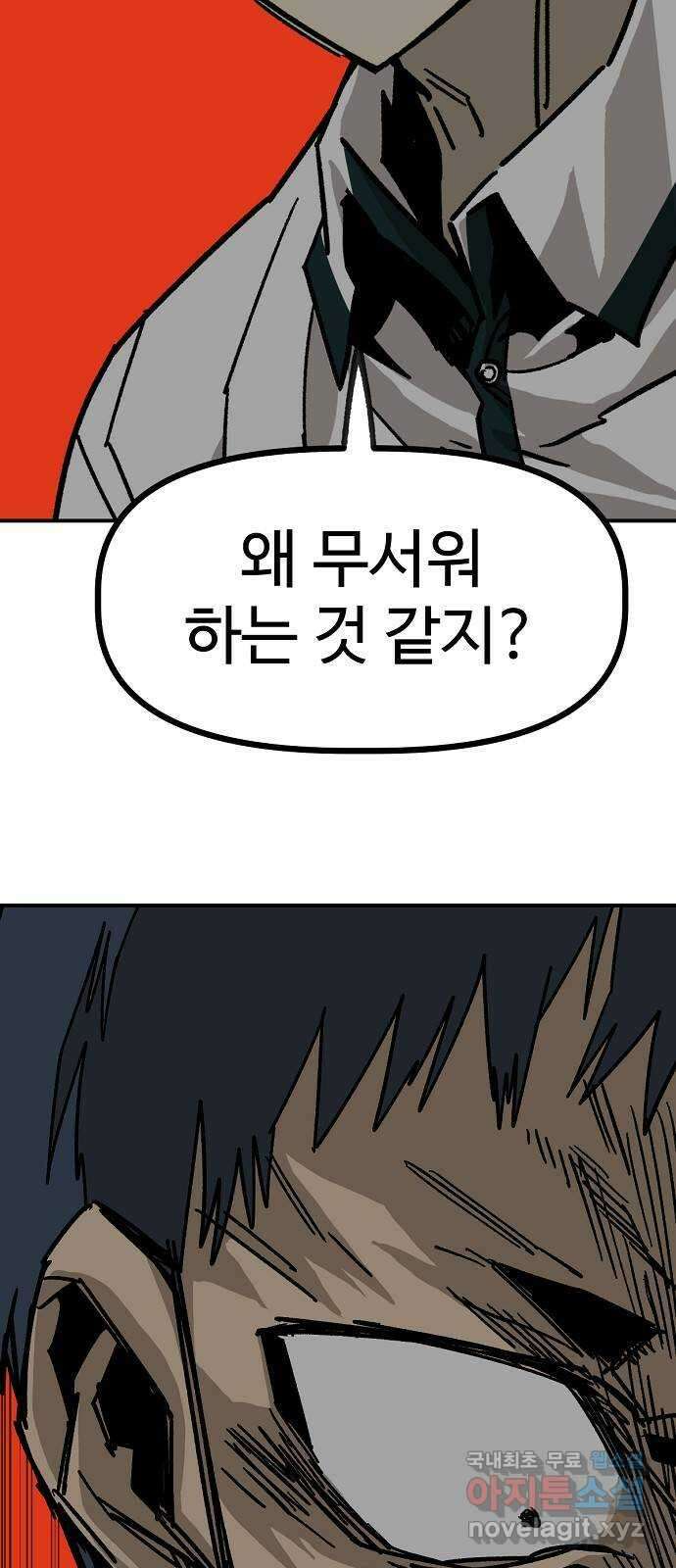 죽음으로 구원하사 41화 체육대회(1) 40