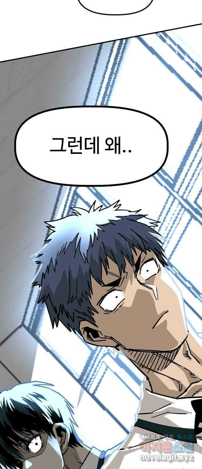 죽음으로 구원하사 41화 체육대회(1) 43
