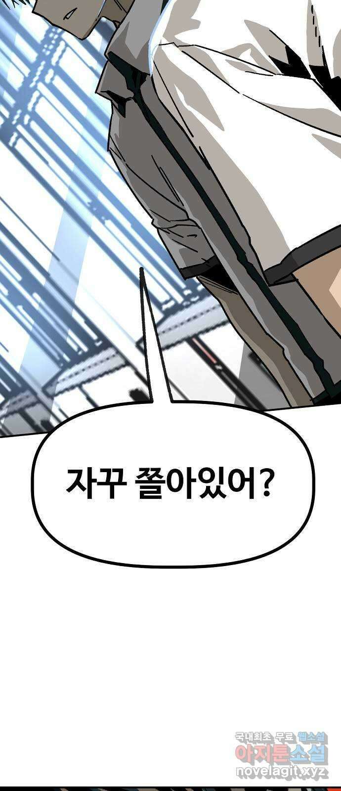죽음으로 구원하사 41화 체육대회(1) 44