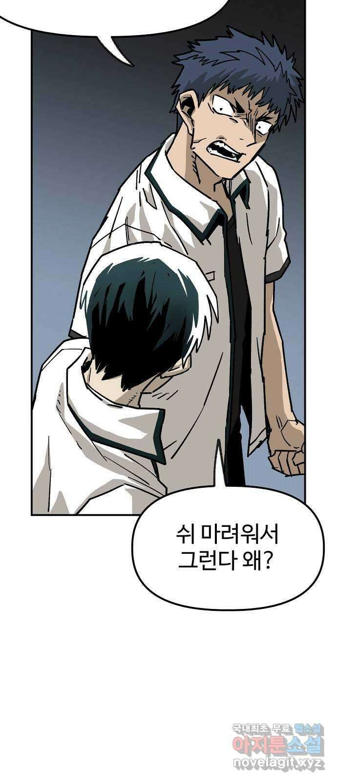 죽음으로 구원하사 41화 체육대회(1) 50