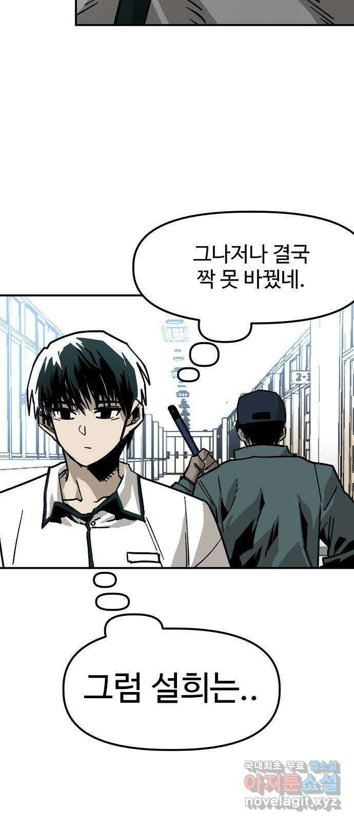 죽음으로 구원하사 41화 체육대회(1) 54