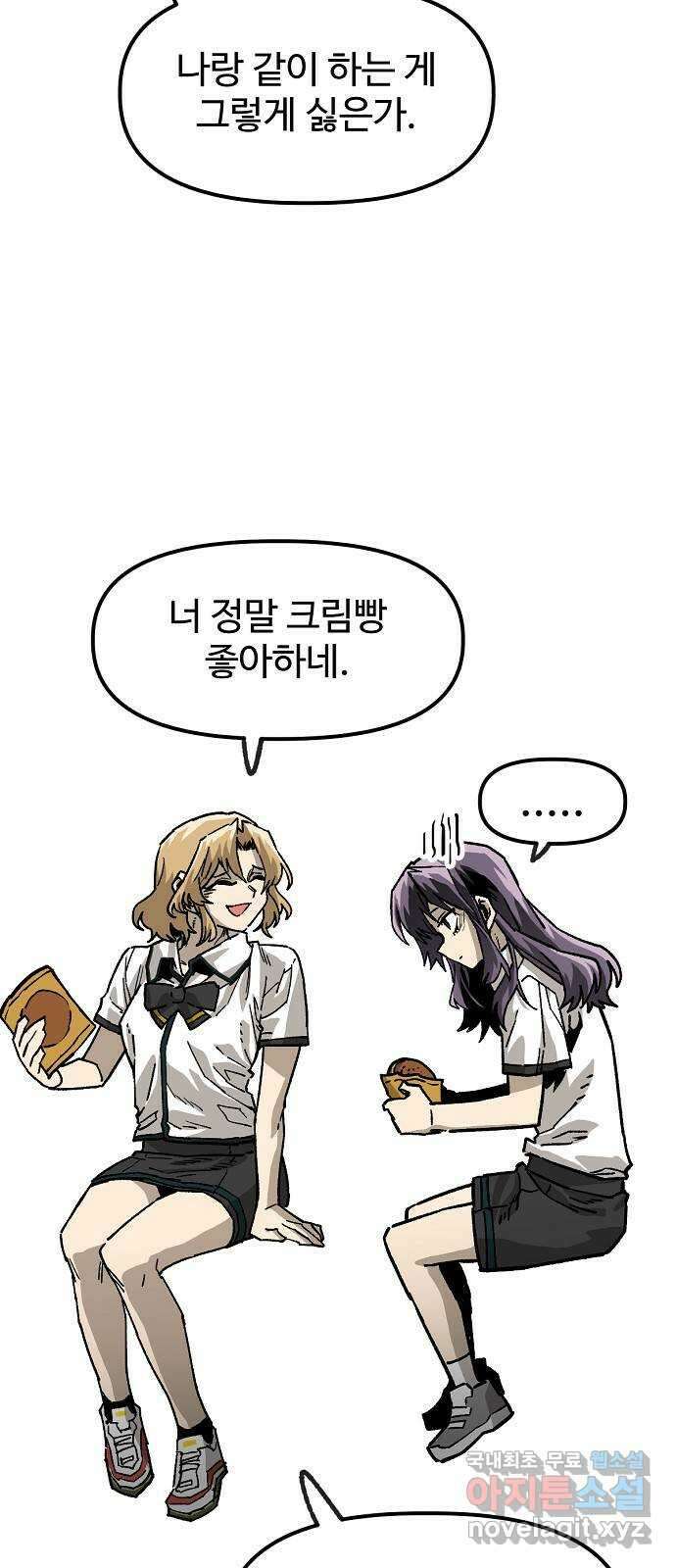죽음으로 구원하사 41화 체육대회(1) 61