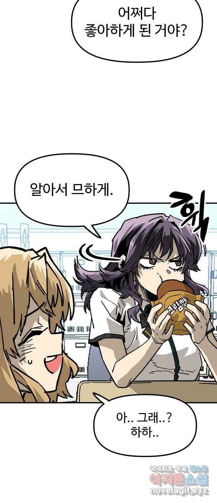 죽음으로 구원하사 41화 체육대회(1) 62