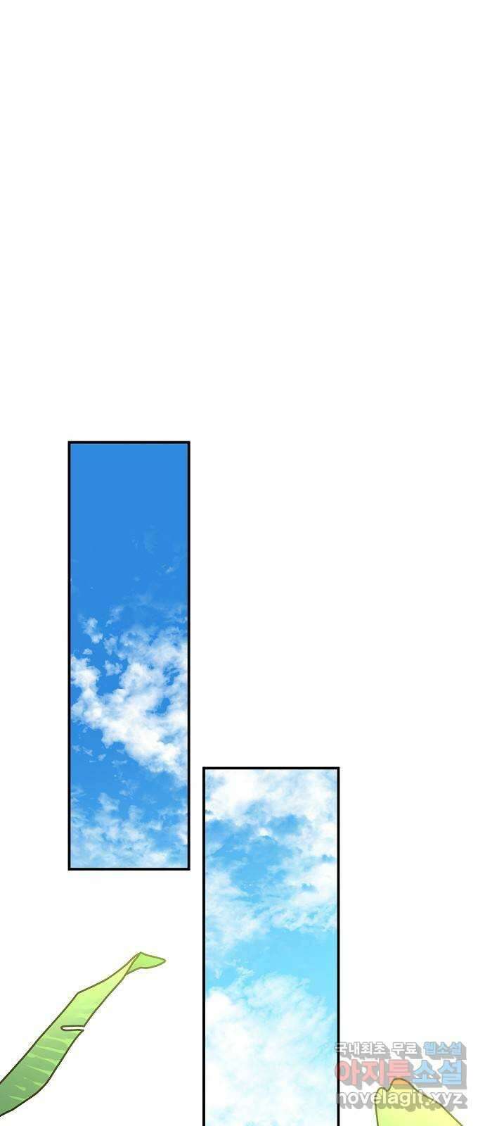 죽음으로 구원하사 41화 체육대회(1) 67