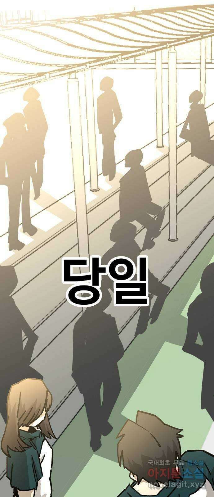 죽음으로 구원하사 41화 체육대회(1) 69