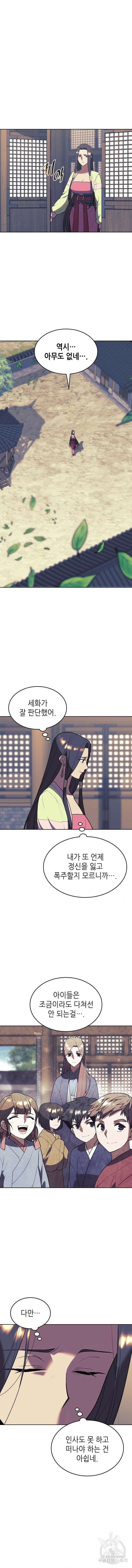 낙향문사전 2부 113화 5