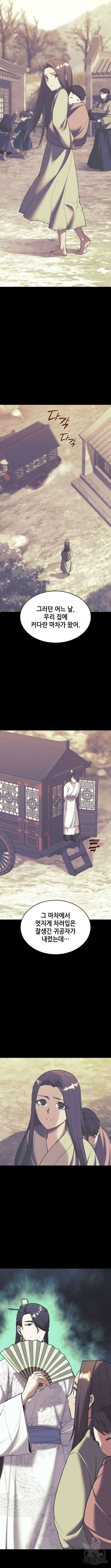 낙향문사전 2부 113화 15