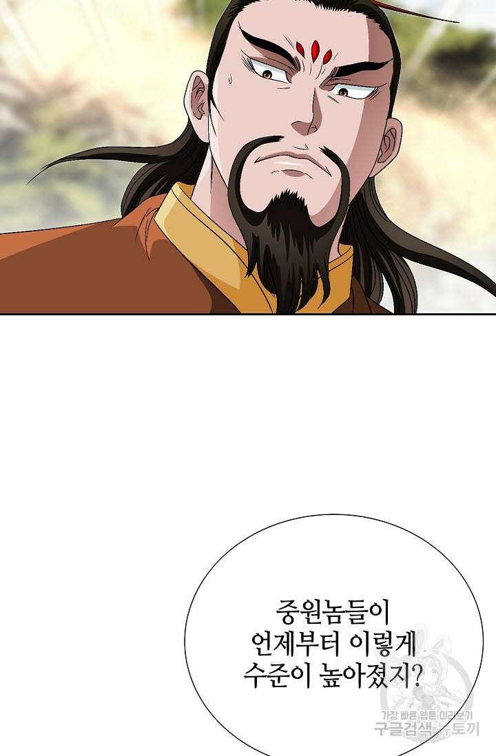 위사무적 82화 4