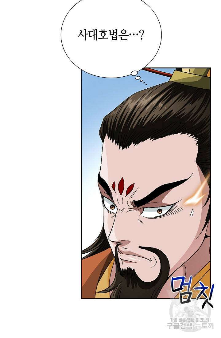 위사무적 82화 6