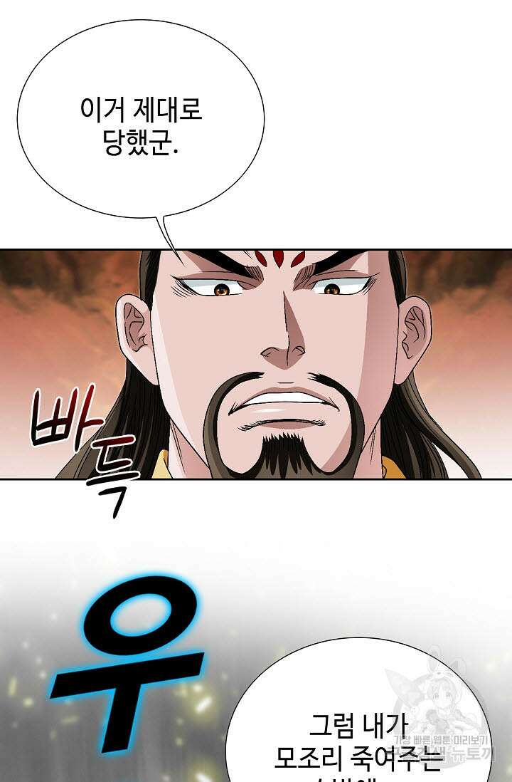 위사무적 82화 8