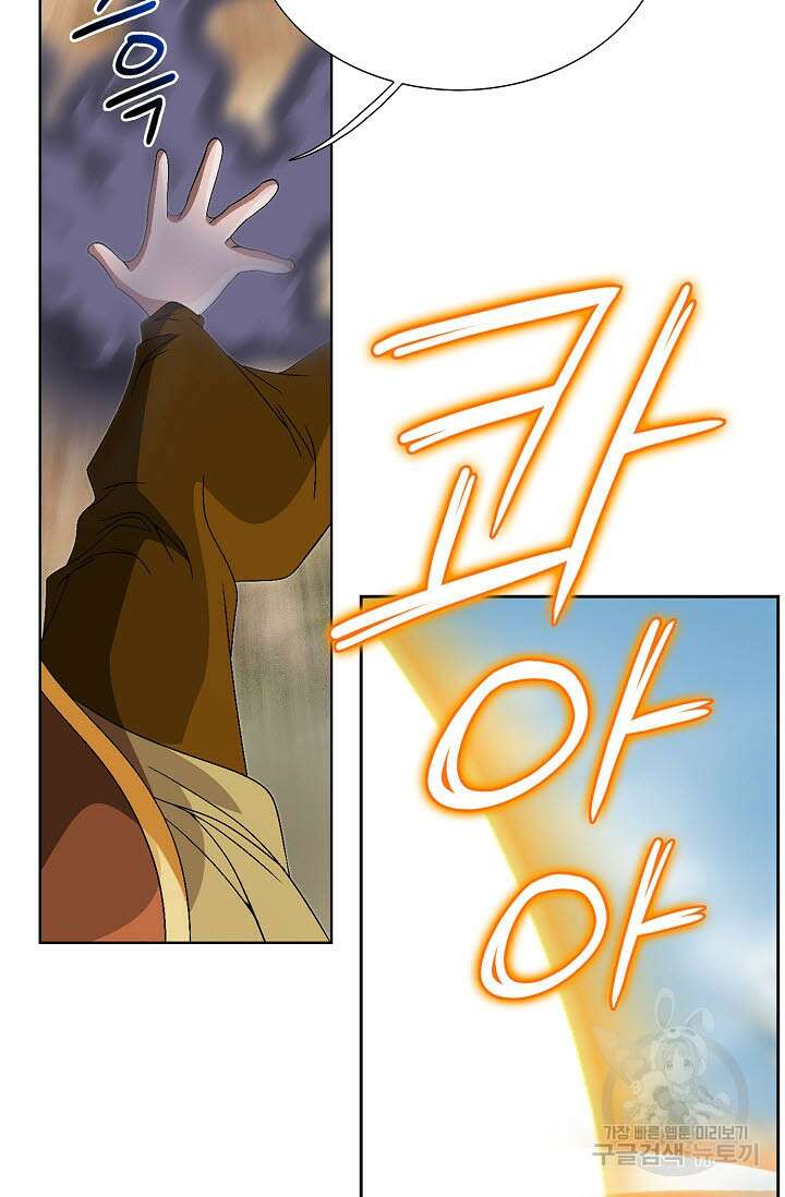 위사무적 82화 12