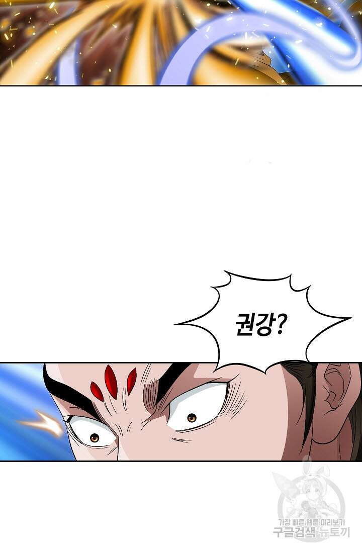 위사무적 82화 15
