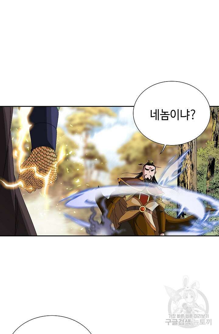 위사무적 82화 16