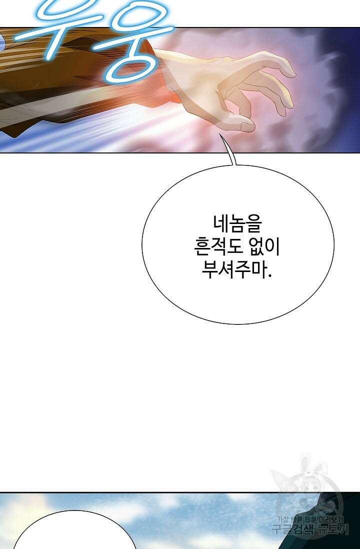 위사무적 82화 23