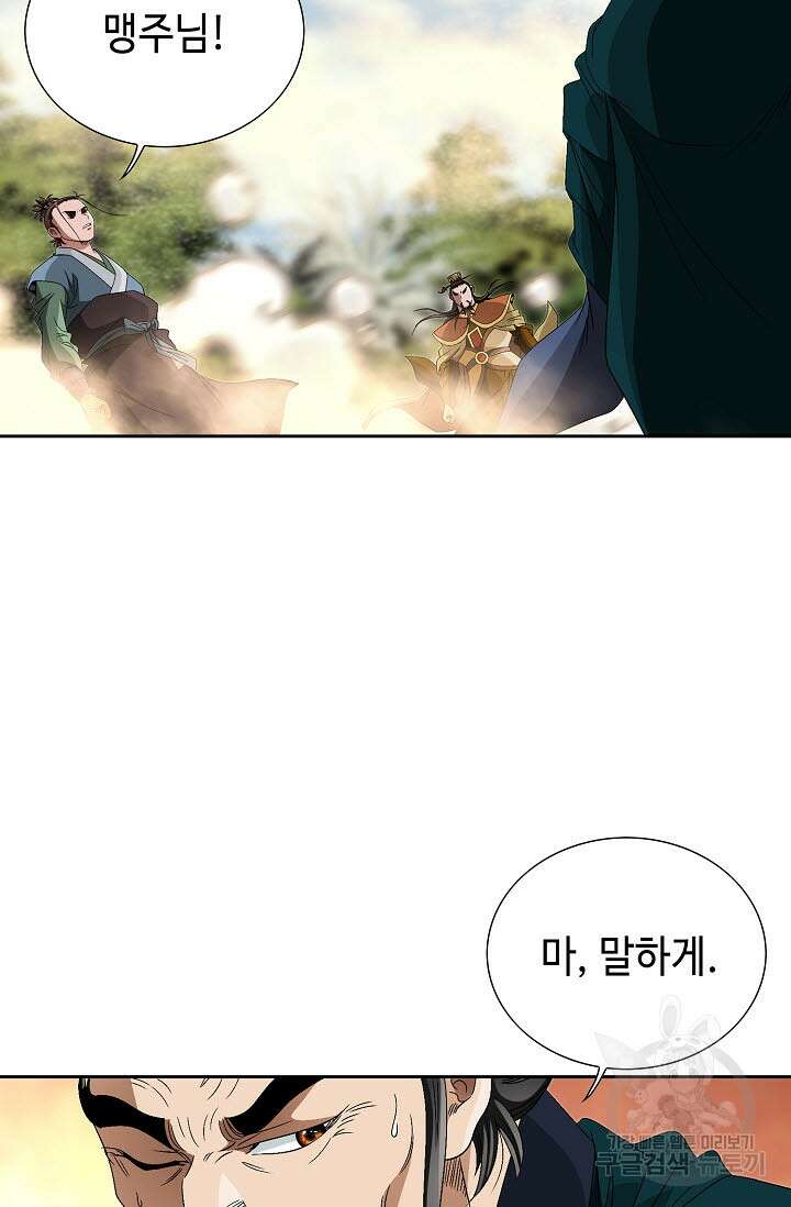 위사무적 82화 24