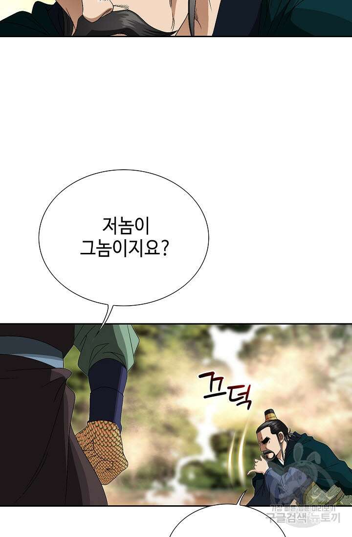 위사무적 82화 25