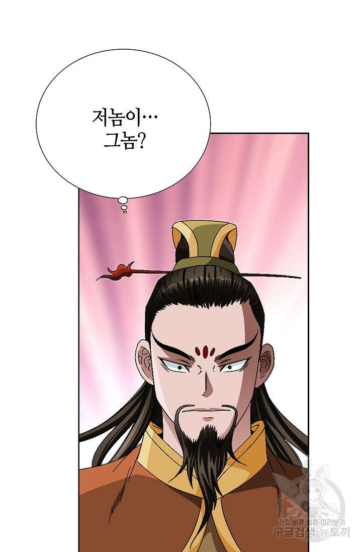 위사무적 82화 28