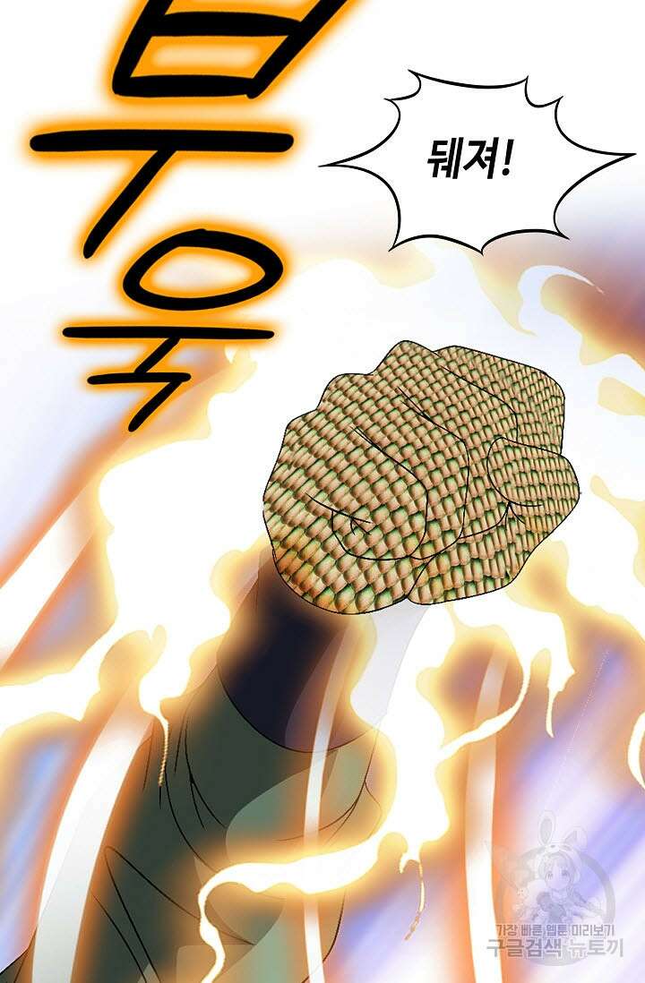 위사무적 82화 32