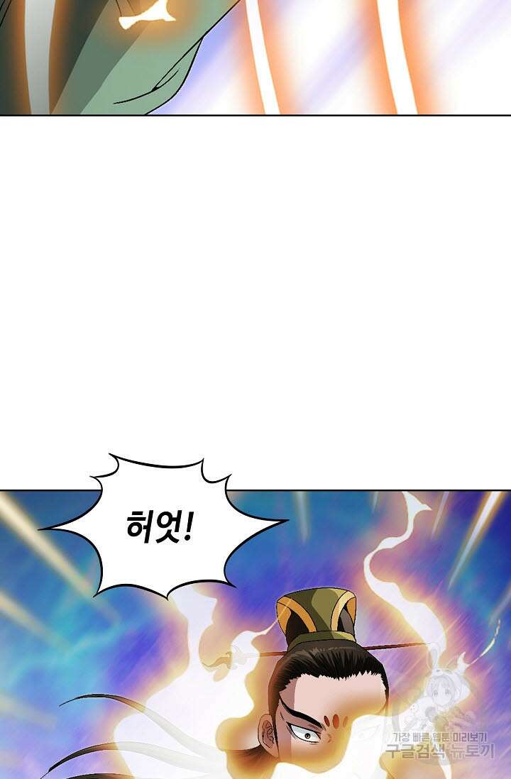 위사무적 82화 33