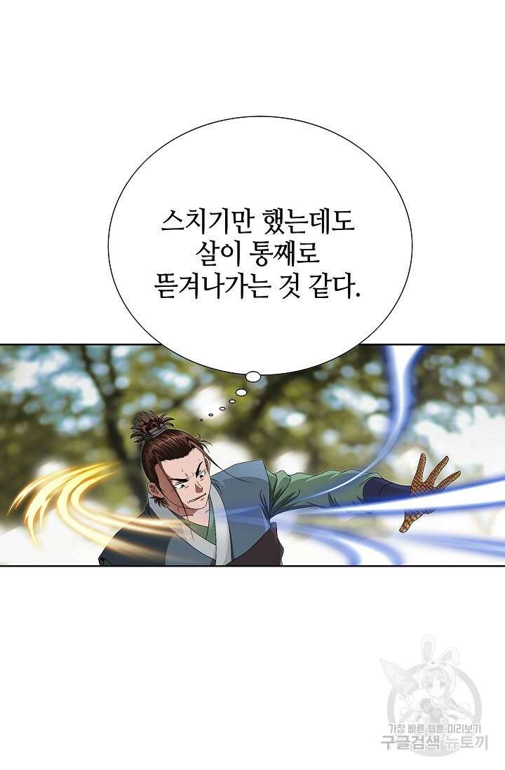 위사무적 82화 37