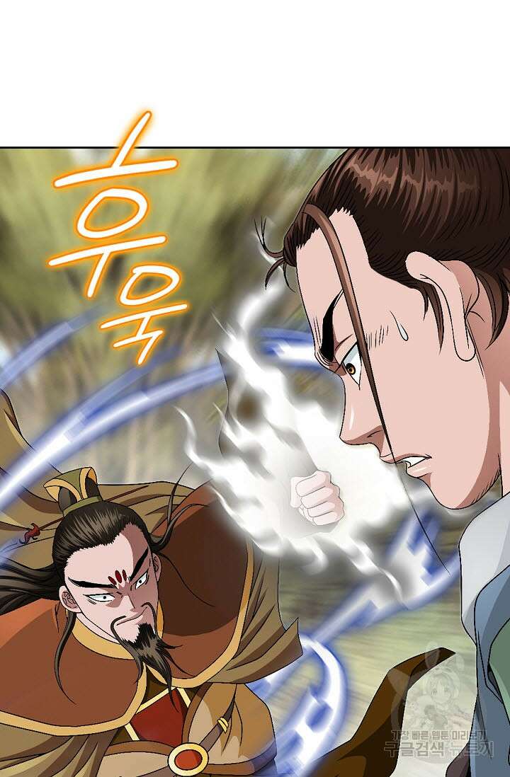 위사무적 82화 38