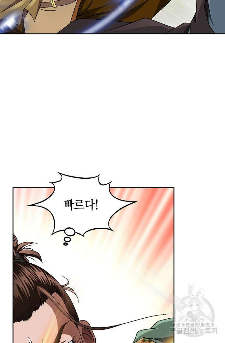 위사무적 82화 39