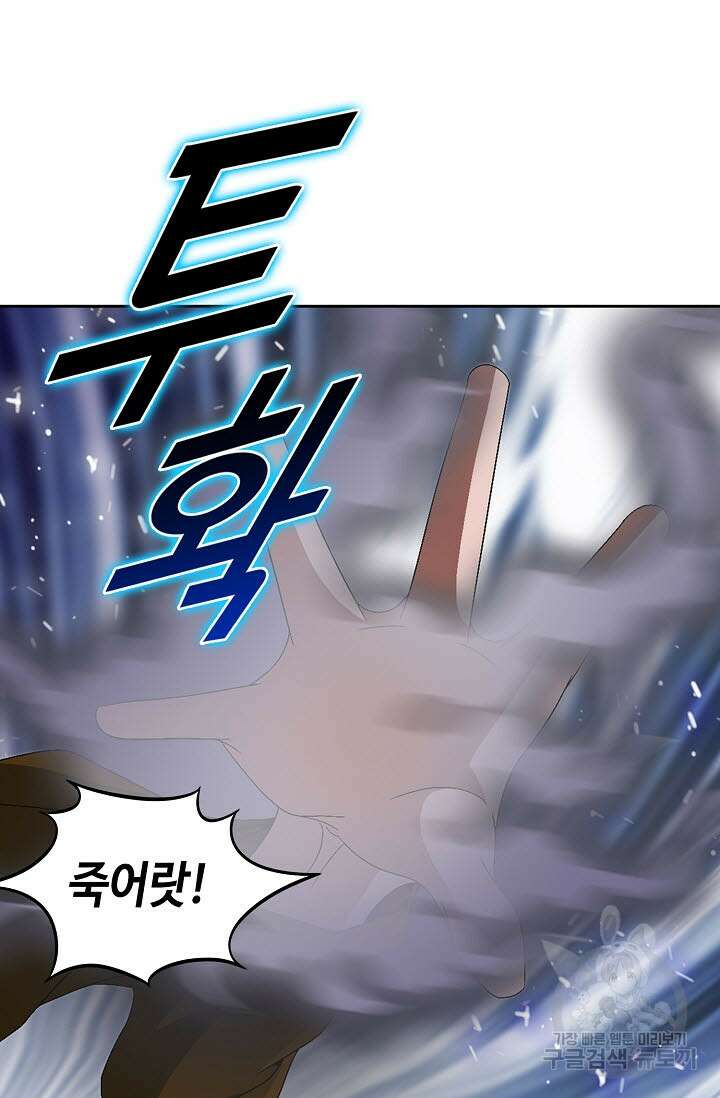위사무적 82화 43