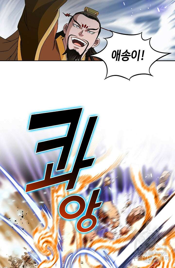 위사무적 82화 44
