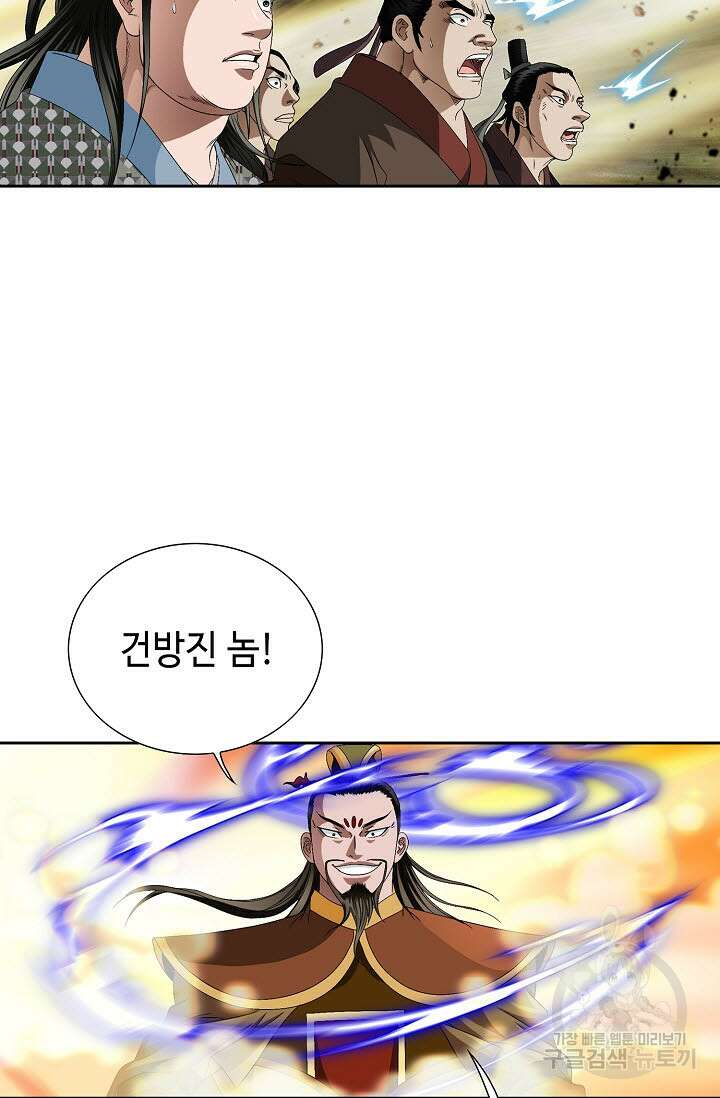 위사무적 82화 46