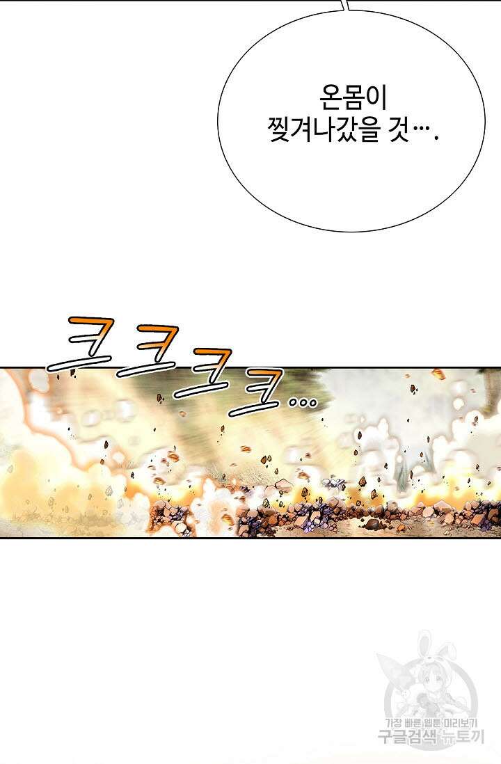 위사무적 82화 47