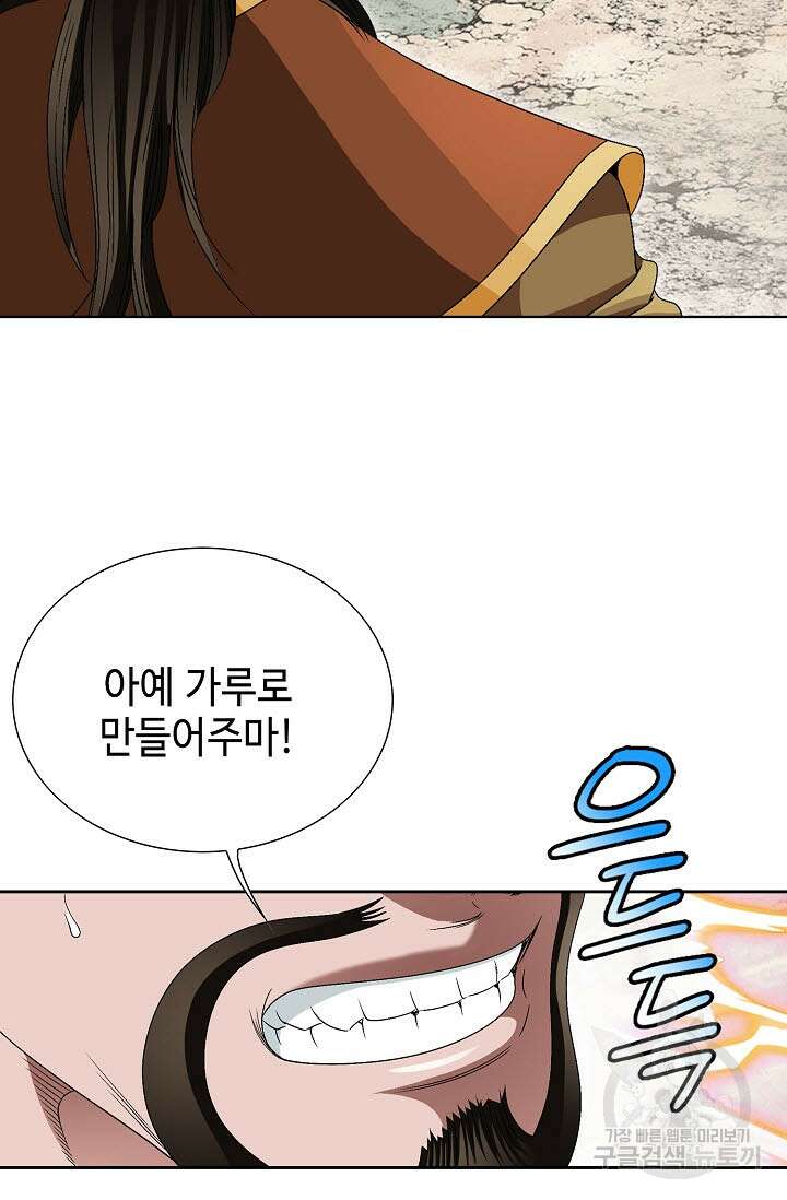 위사무적 82화 54