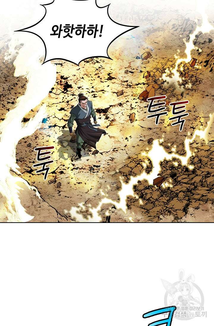 위사무적 82화 63