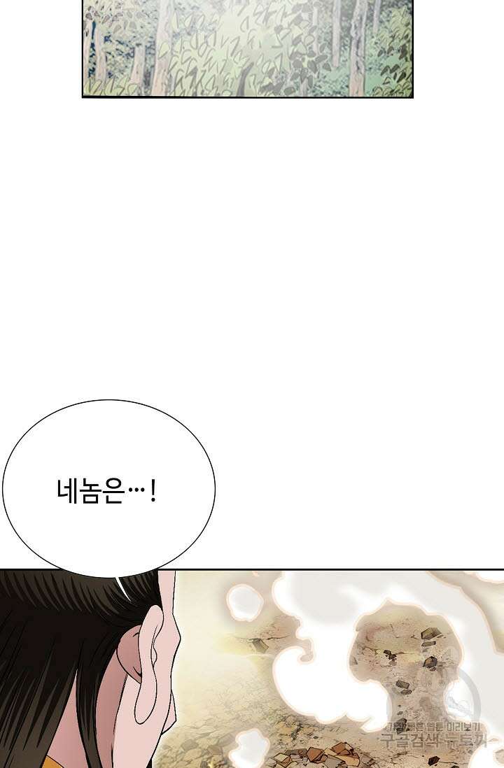 위사무적 82화 66