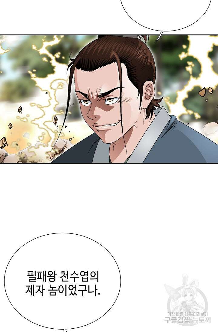 위사무적 82화 68
