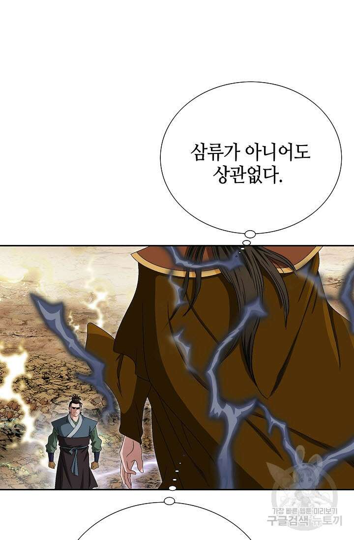 위사무적 82화 72
