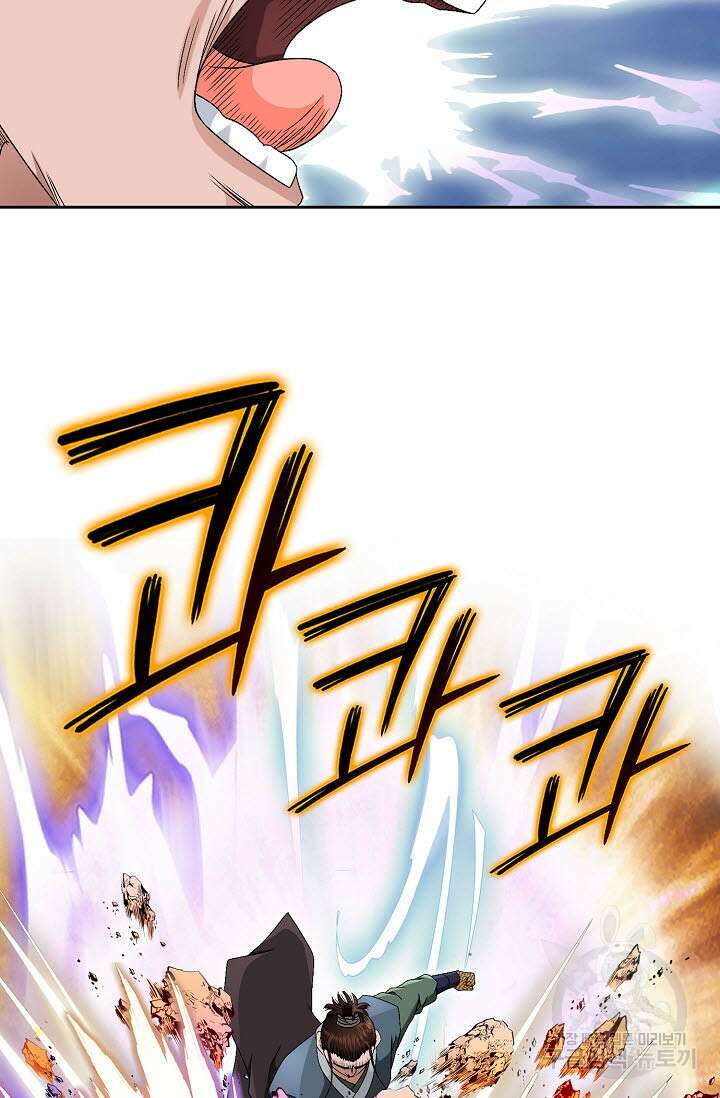 위사무적 82화 82