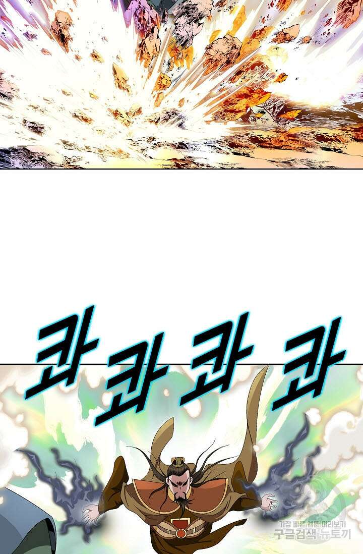 위사무적 82화 83