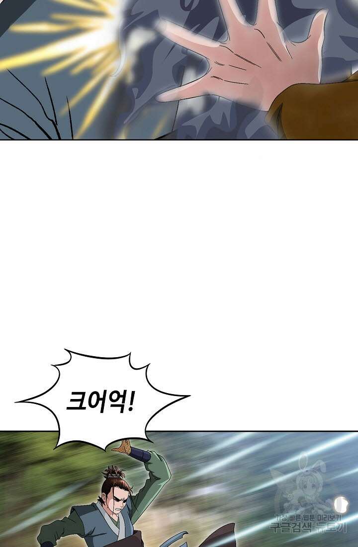 위사무적 82화 86