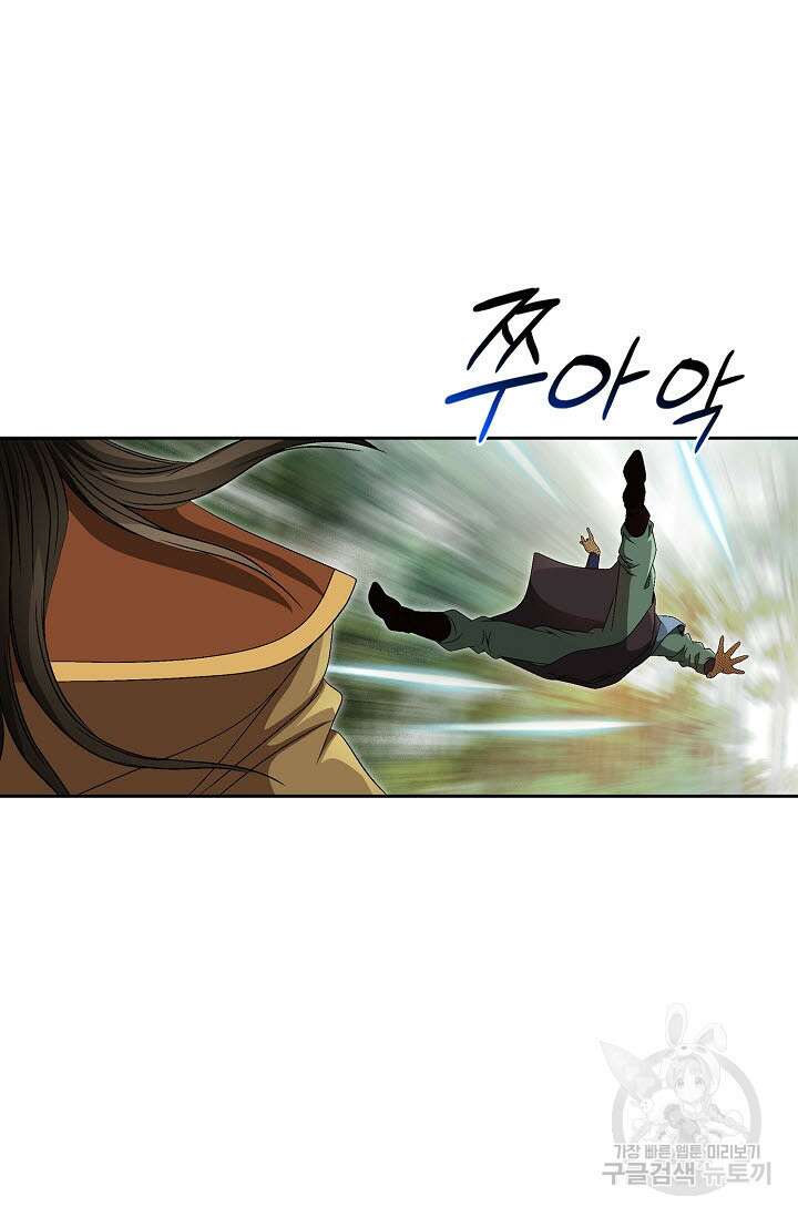 위사무적 82화 91