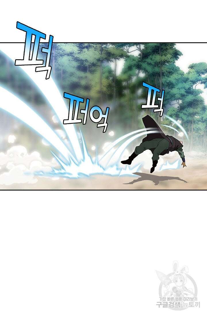 위사무적 82화 92