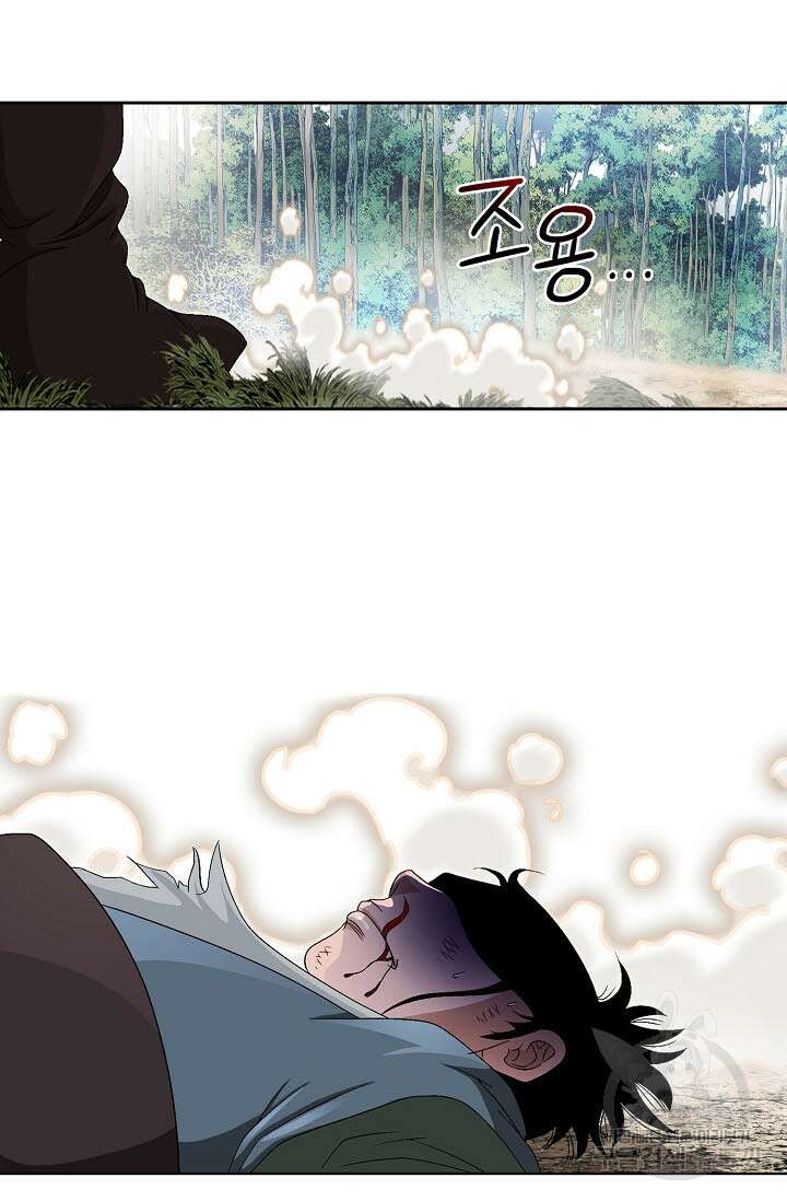 위사무적 82화 93