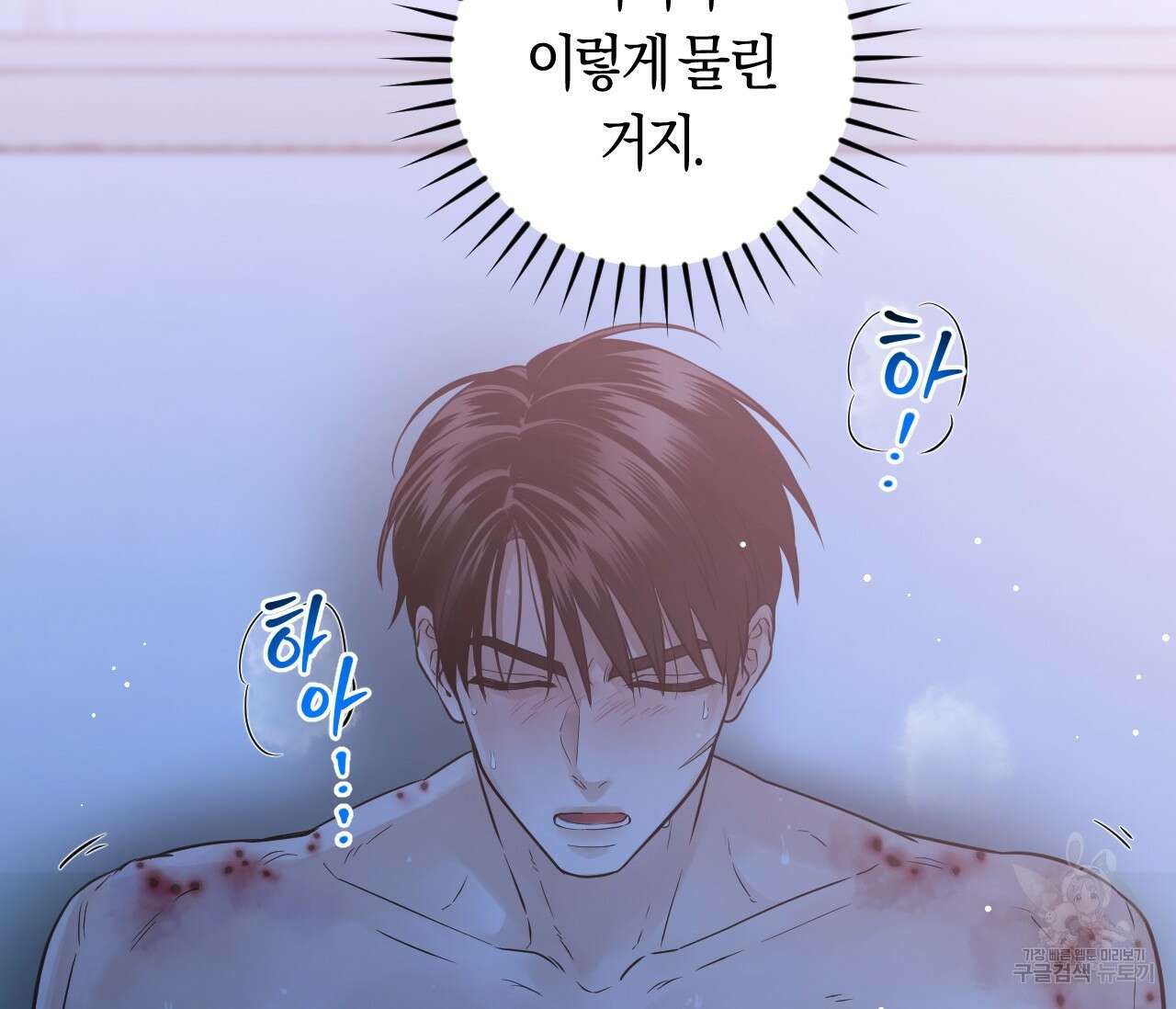 오버 더 파라다이스(Over The Paradise) 23화 9
