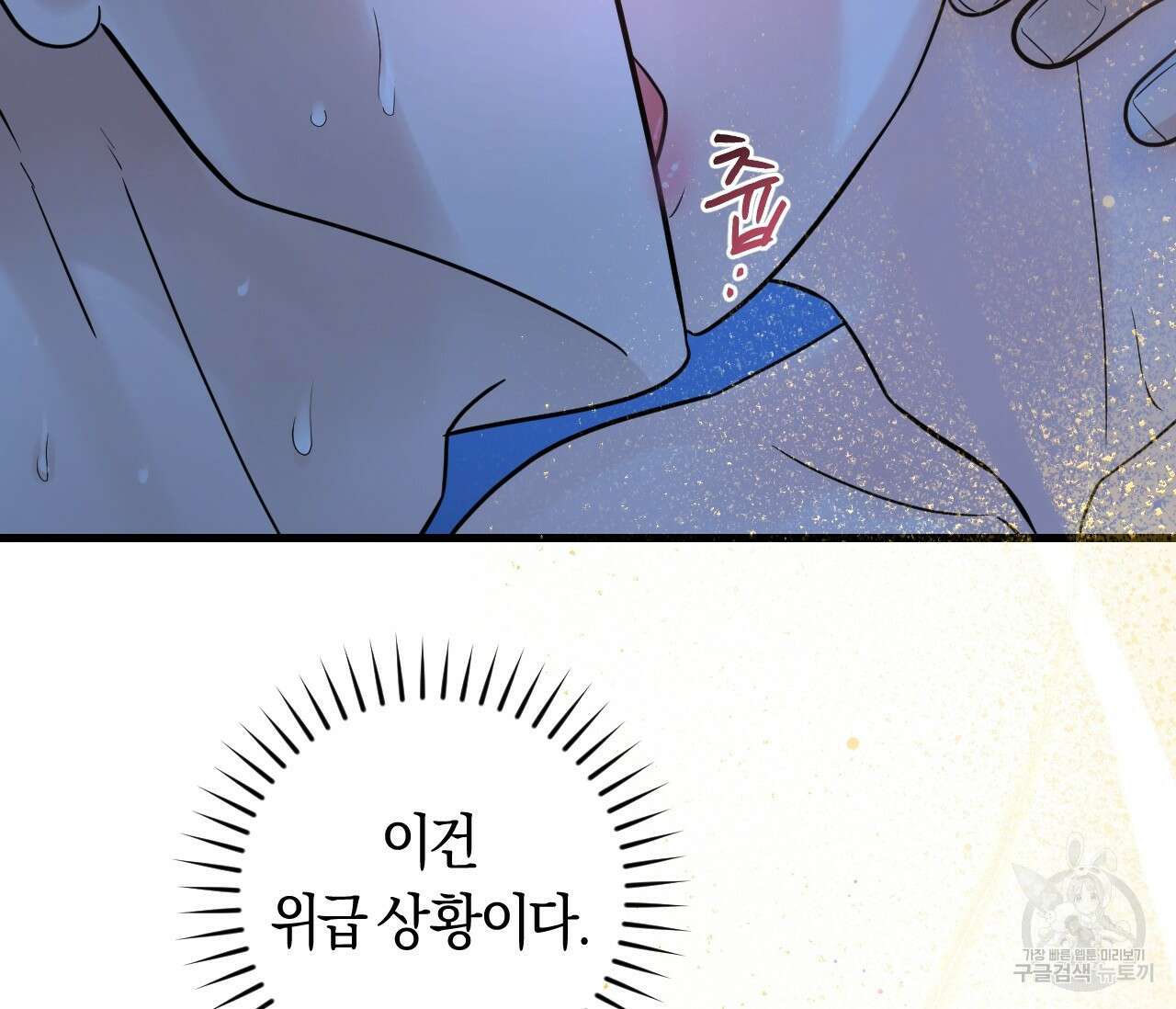 오버 더 파라다이스(Over The Paradise) 23화 41