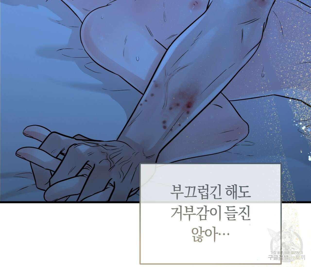 오버 더 파라다이스(Over The Paradise) 23화 80