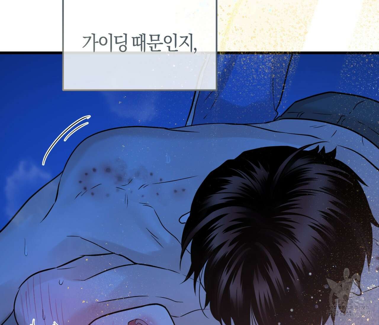 오버 더 파라다이스(Over The Paradise) 23화 82